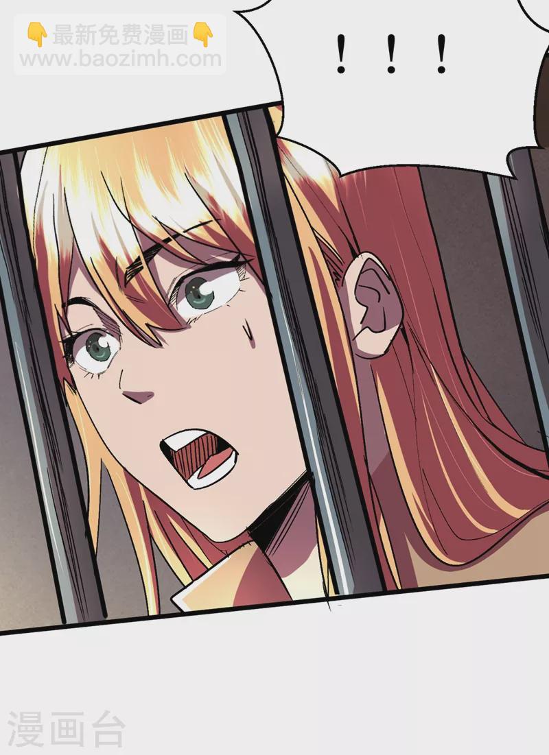 我在末世撿屬性 - 第37話 傷我朋友者，必殺之！(1/2) - 3