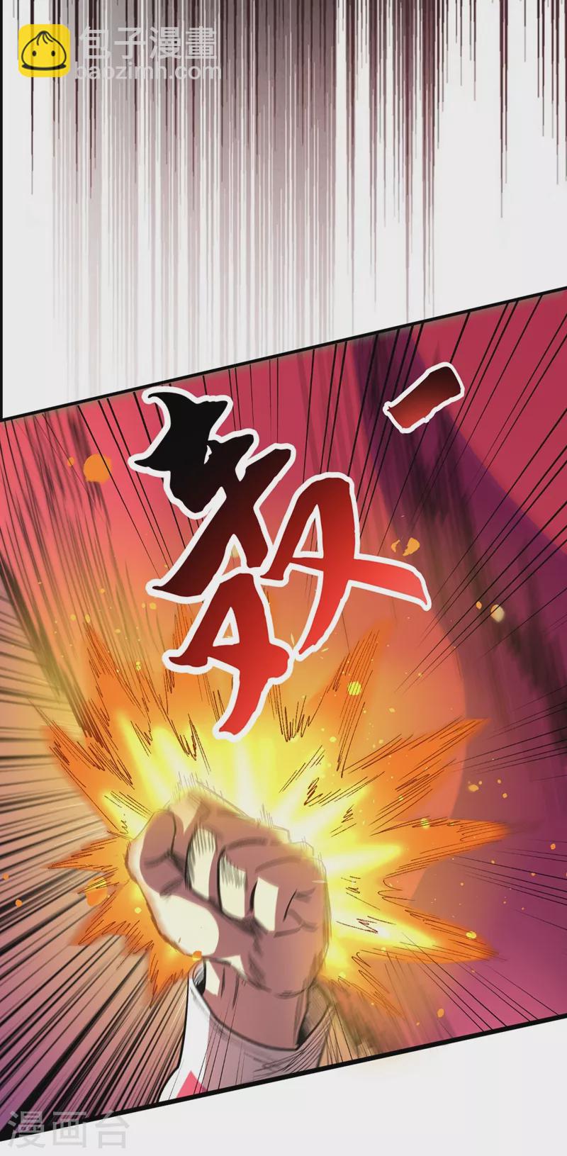 我在末世撿屬性 - 第37話 傷我朋友者，必殺之！(1/2) - 6