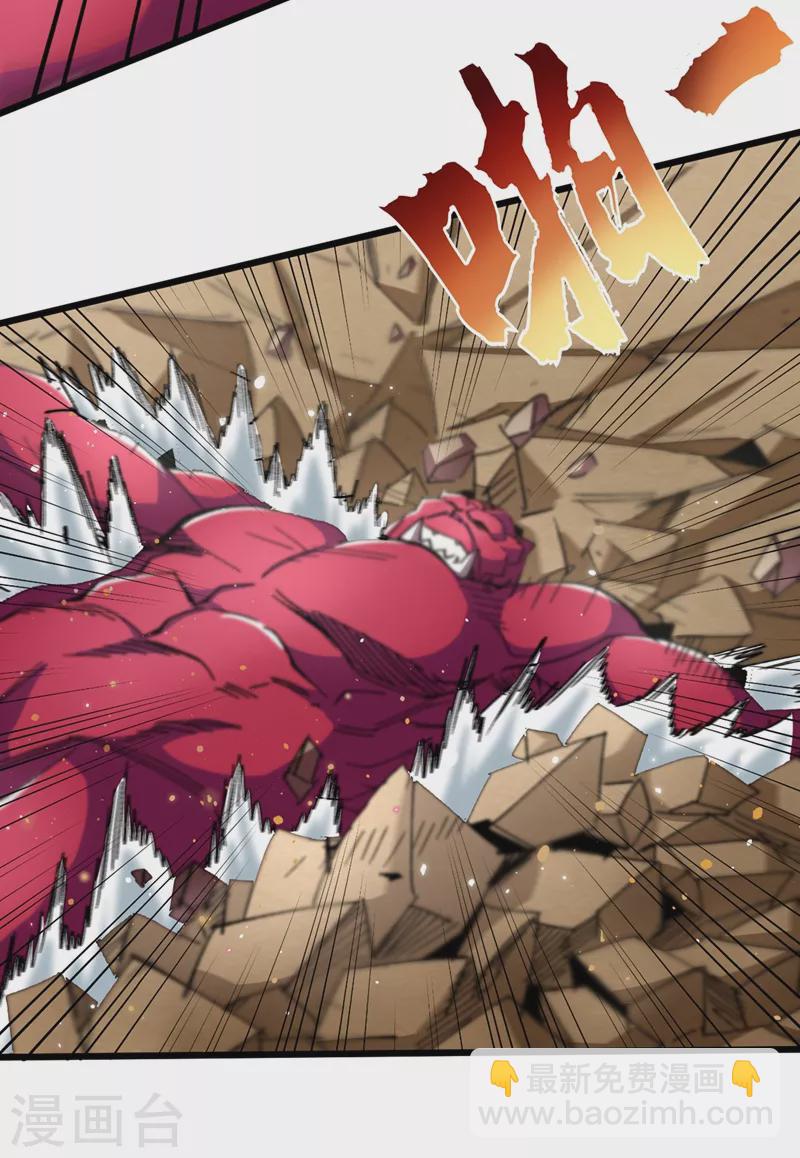 我在末世撿屬性 - 第37話 傷我朋友者，必殺之！(1/2) - 1