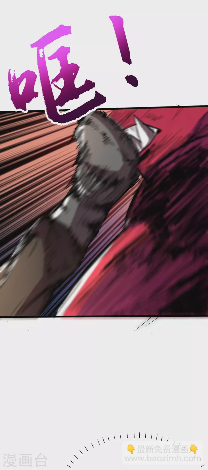 我在末世撿屬性 - 第37話 傷我朋友者，必殺之！(1/2) - 2