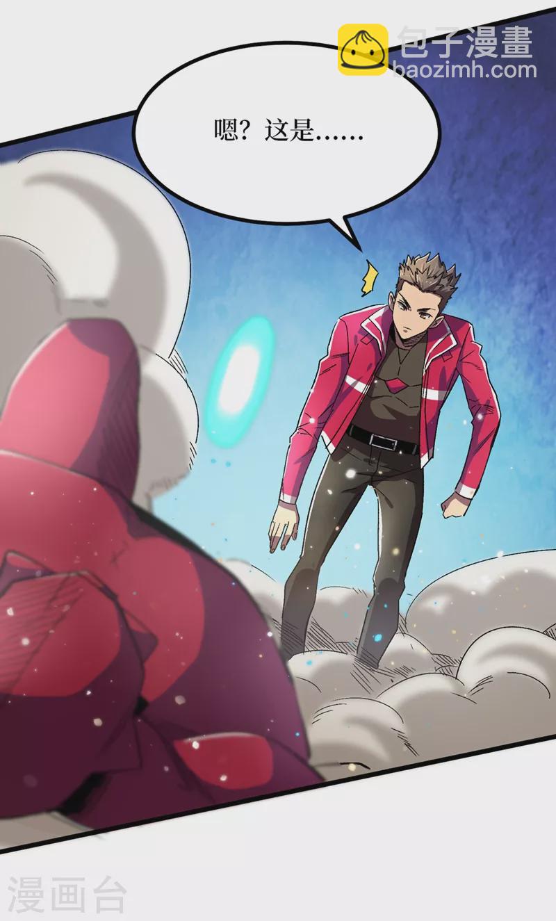 我在末世撿屬性 - 第37話 傷我朋友者，必殺之！(1/2) - 1