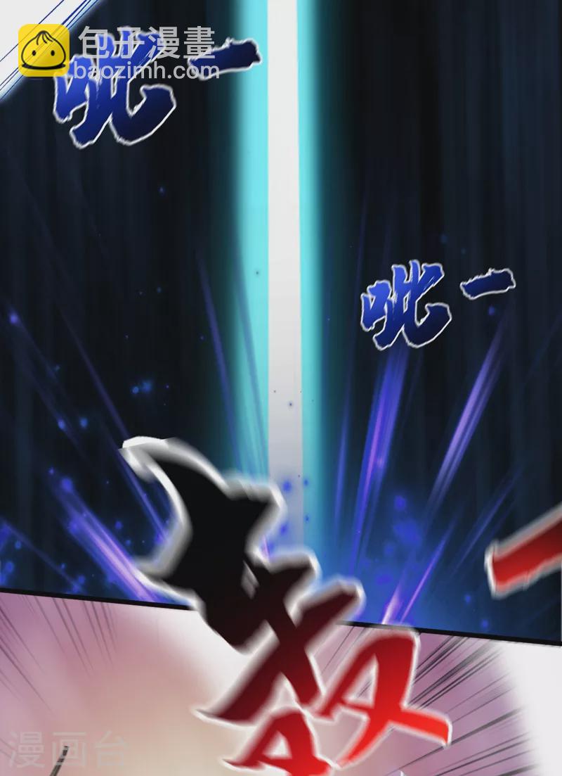 我在末世撿屬性 - 第37話 傷我朋友者，必殺之！(1/2) - 6