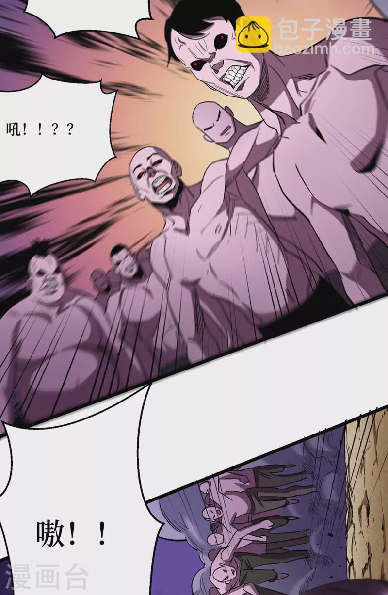 我在末世撿屬性 - 第37話 傷我朋友者，必殺之！(1/2) - 1