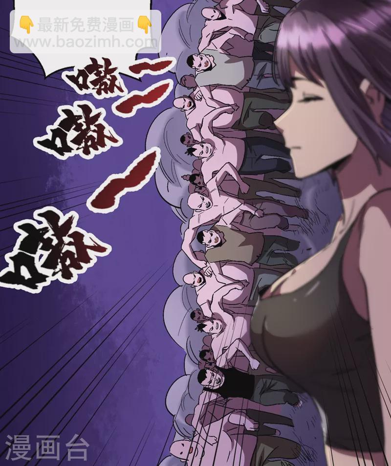 我在末世撿屬性 - 第37話 傷我朋友者，必殺之！(1/2) - 2