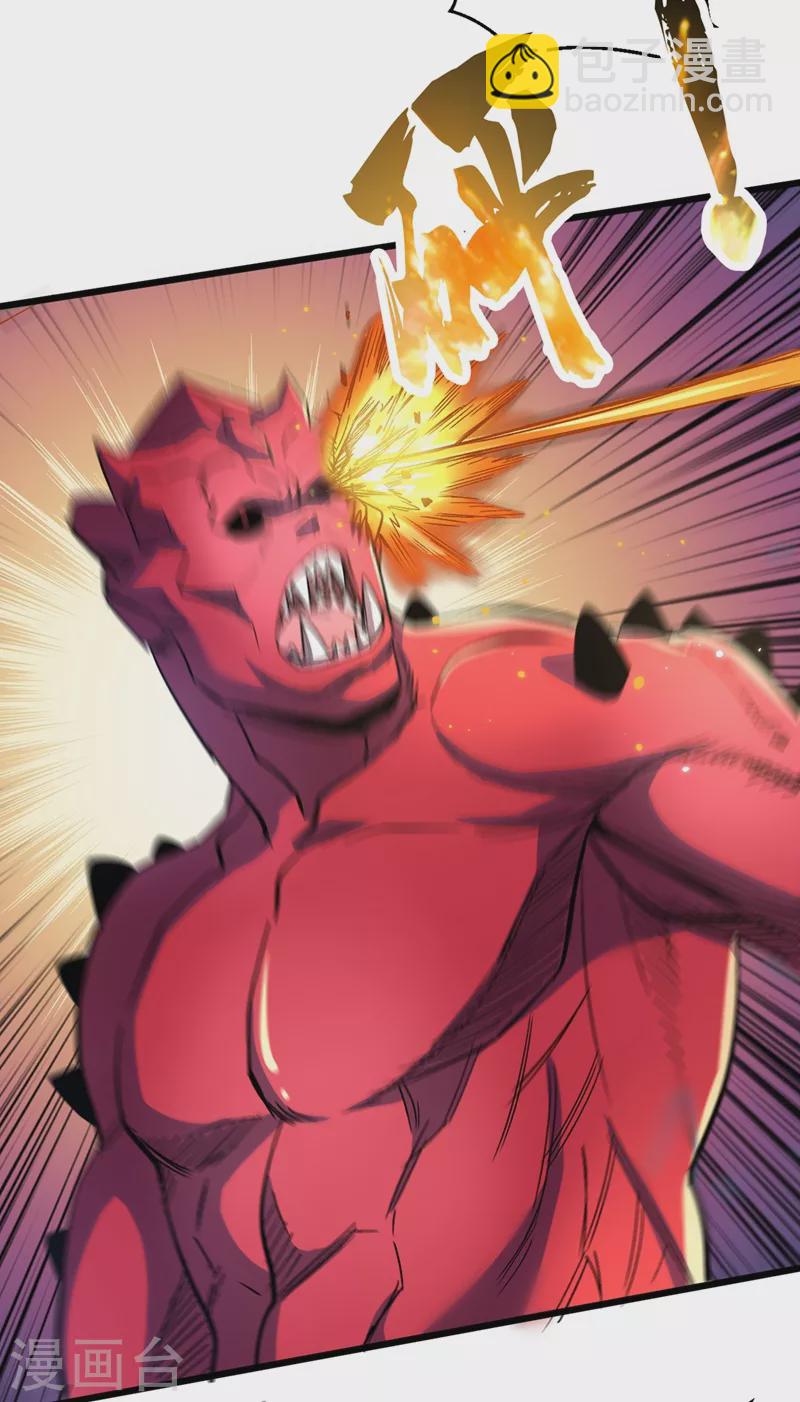 我在末世撿屬性 - 第37話 傷我朋友者，必殺之！(1/2) - 7