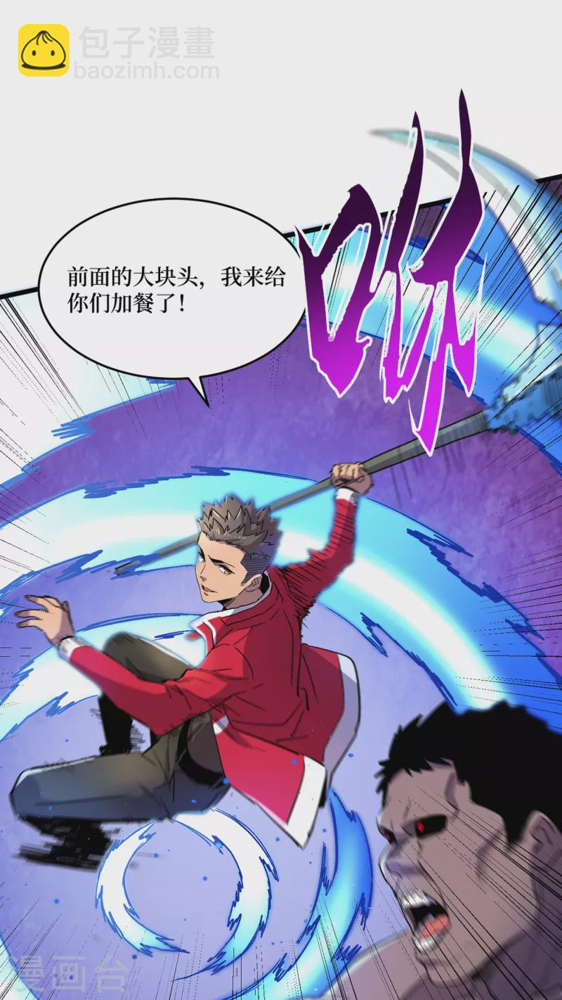 我在末世撿屬性 - 第39話 方青青失憶了？ - 2