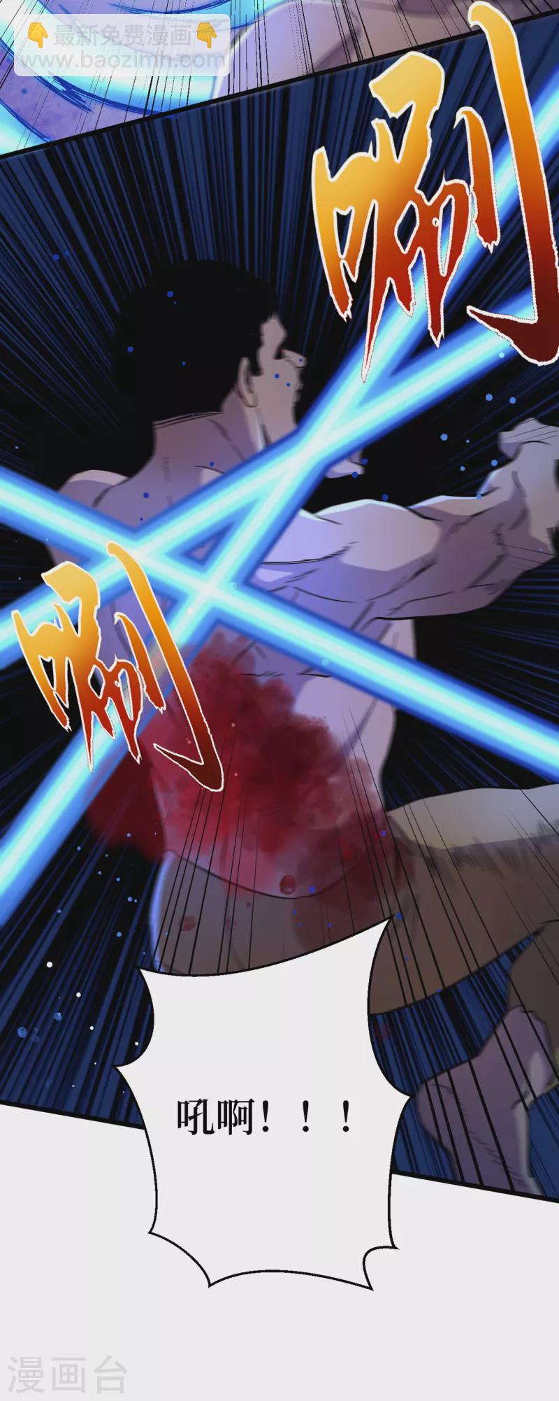 我在末世撿屬性 - 第39話 方青青失憶了？ - 3