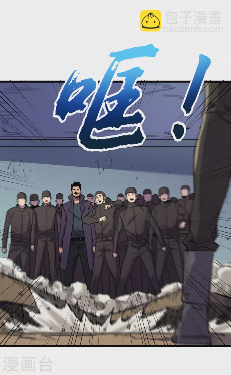 我在末世撿屬性 - 第39話 方青青失憶了？ - 4