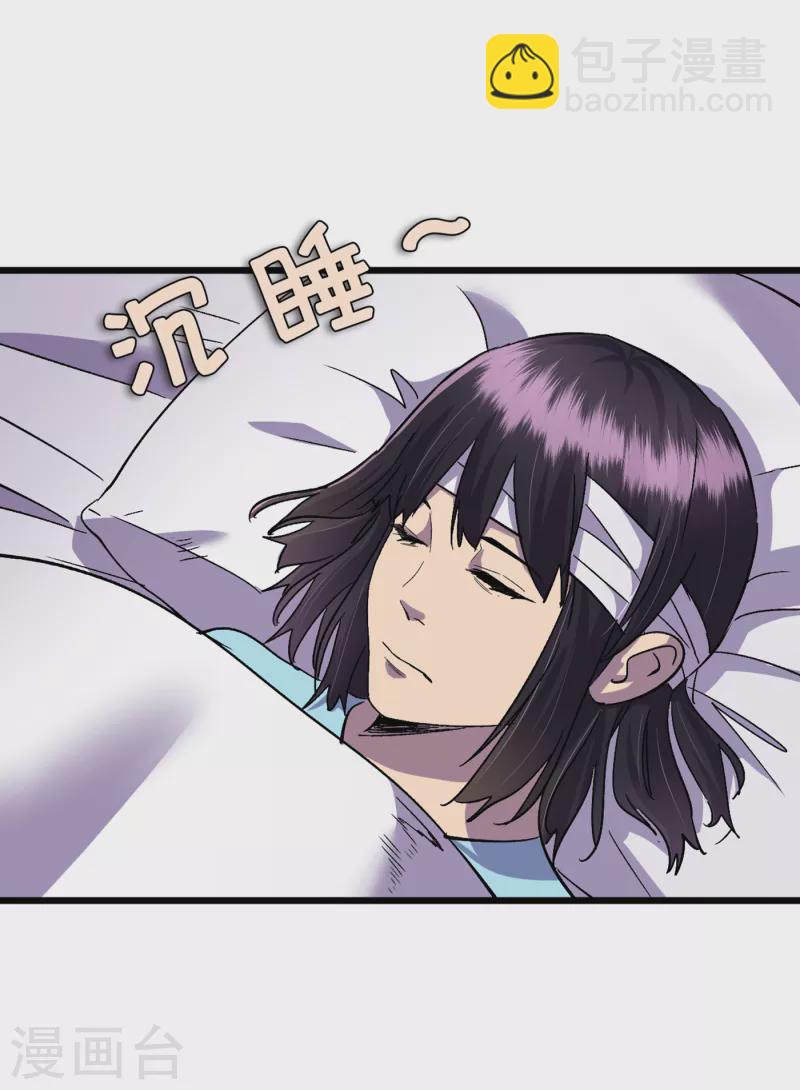 我在末世撿屬性 - 第39話 方青青失憶了？ - 4