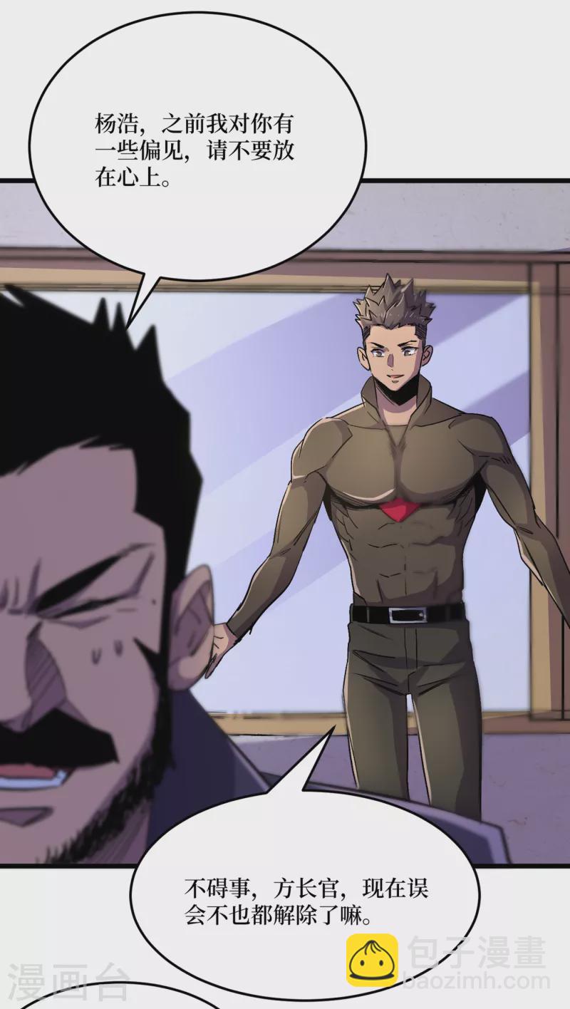 我在末世撿屬性 - 第39話 方青青失憶了？ - 1