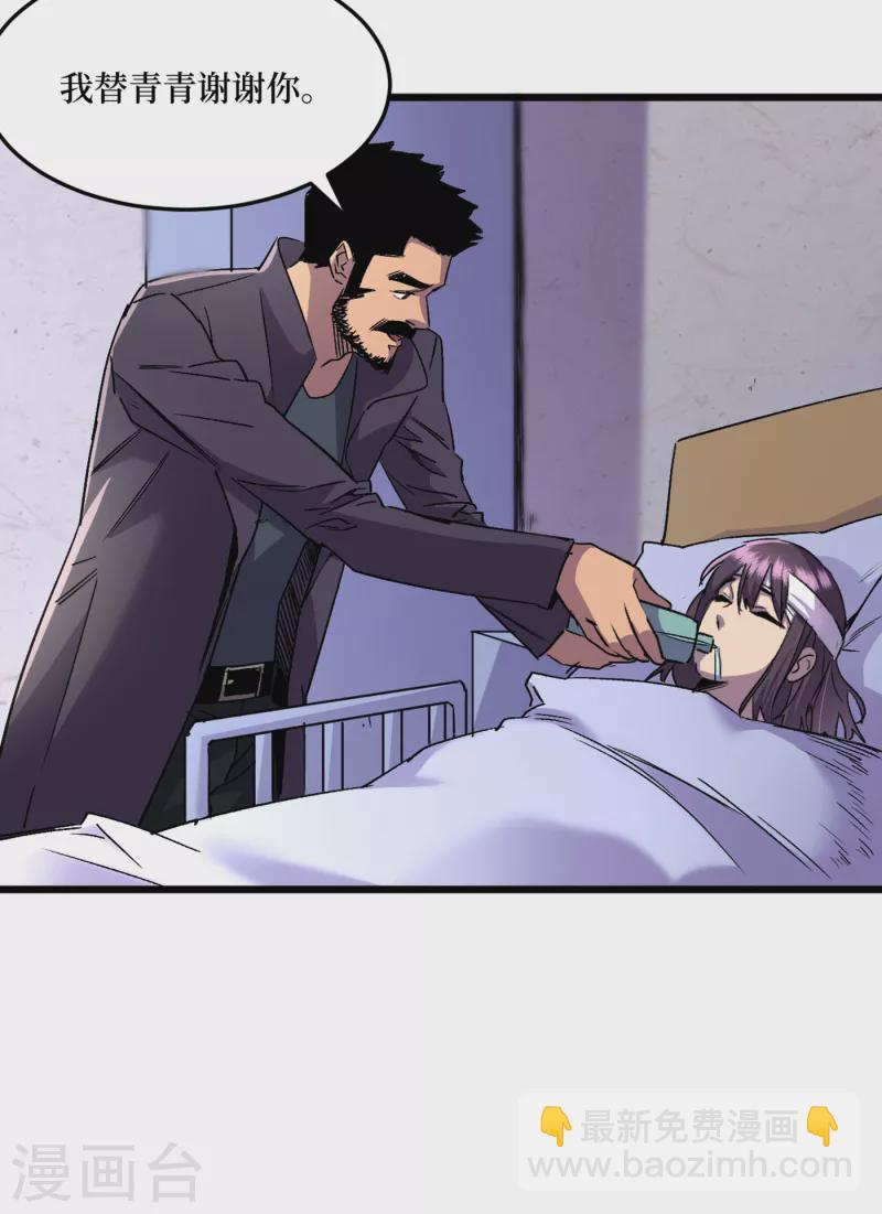 我在末世撿屬性 - 第39話 方青青失憶了？ - 2