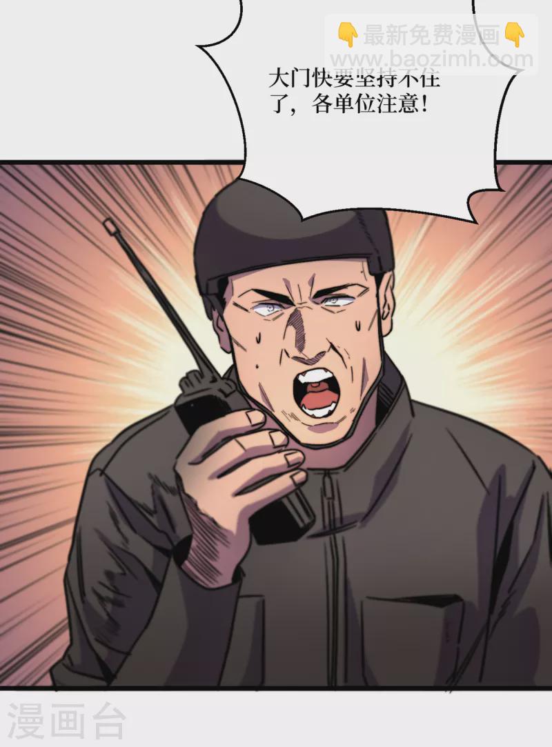 我在末世撿屬性 - 第39話 方青青失憶了？ - 3