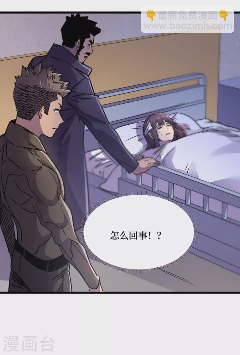 我在末世撿屬性 - 第39話 方青青失憶了？ - 6