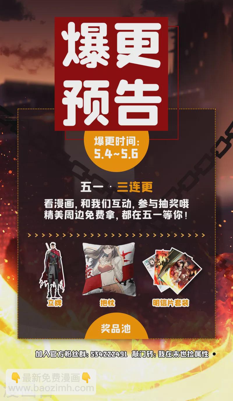 我在末世撿屬性 - 第39話 方青青失憶了？ - 8