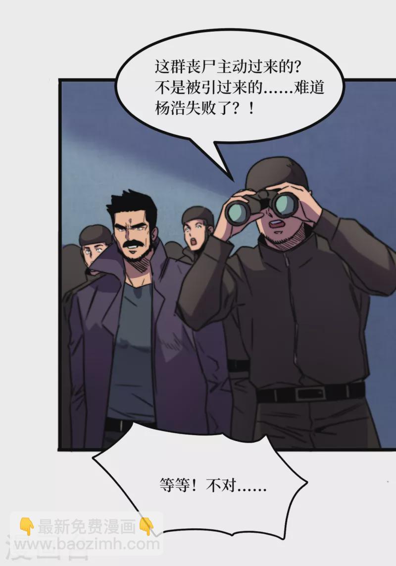 我在末世撿屬性 - 第39話 方青青失憶了？ - 5