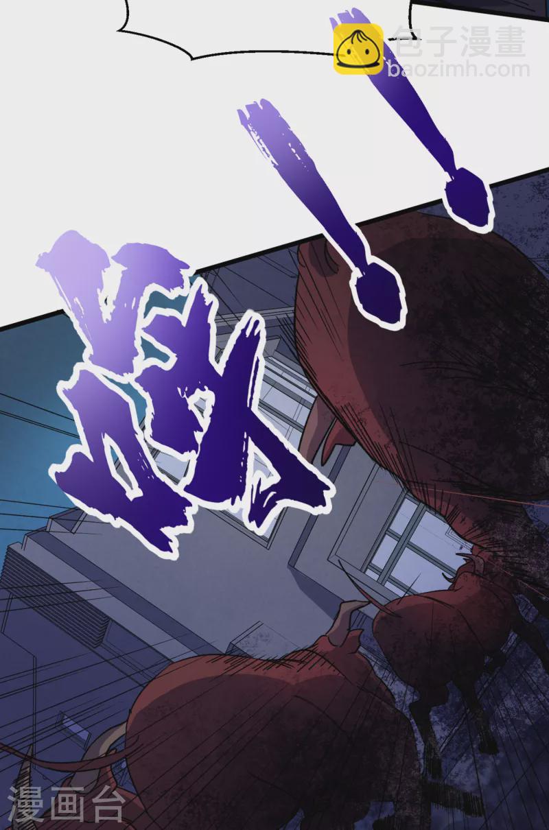 我在末世撿屬性 - 第41話 變異水牛突襲 - 3