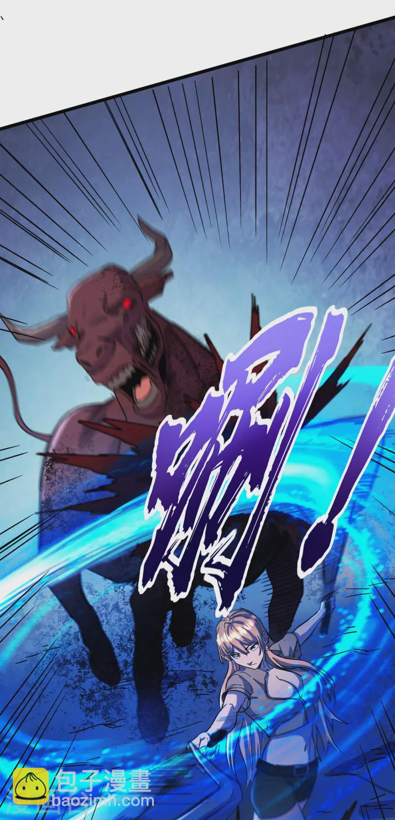 我在末世撿屬性 - 第41話 變異水牛突襲 - 8