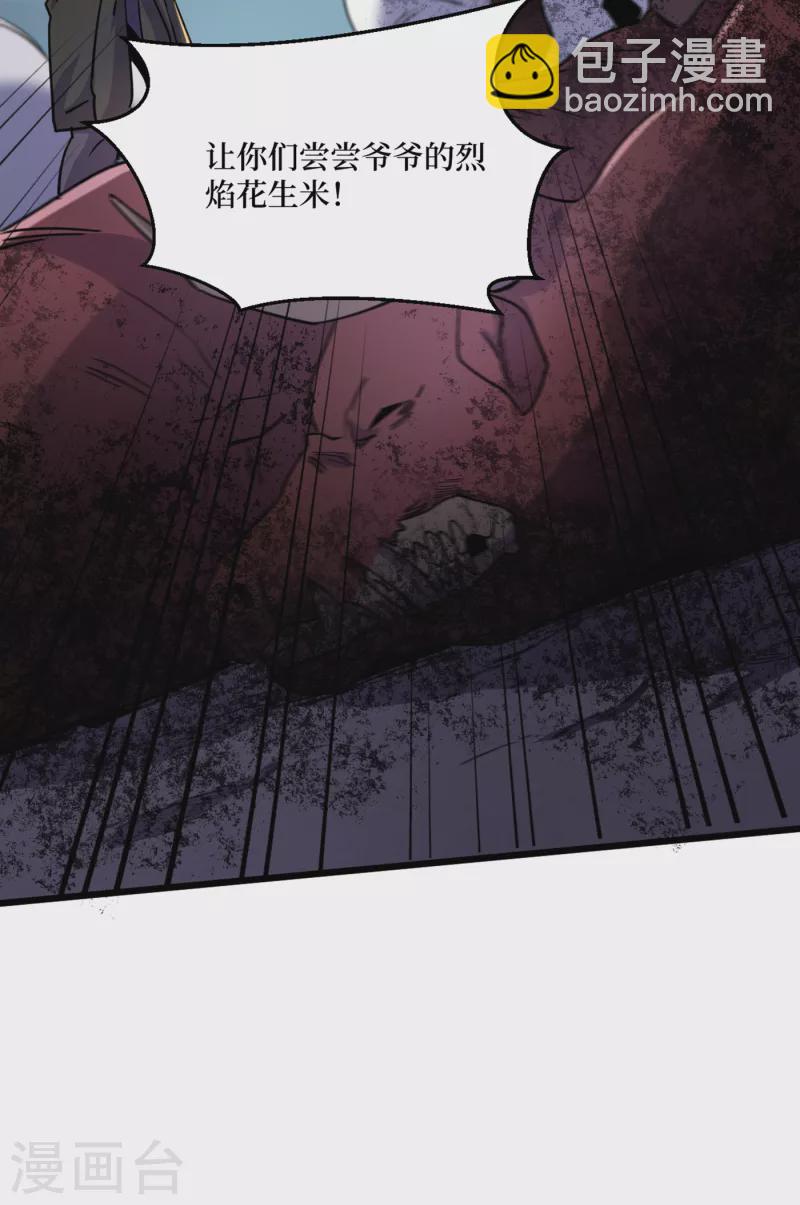 我在末世撿屬性 - 第41話 變異水牛突襲 - 6