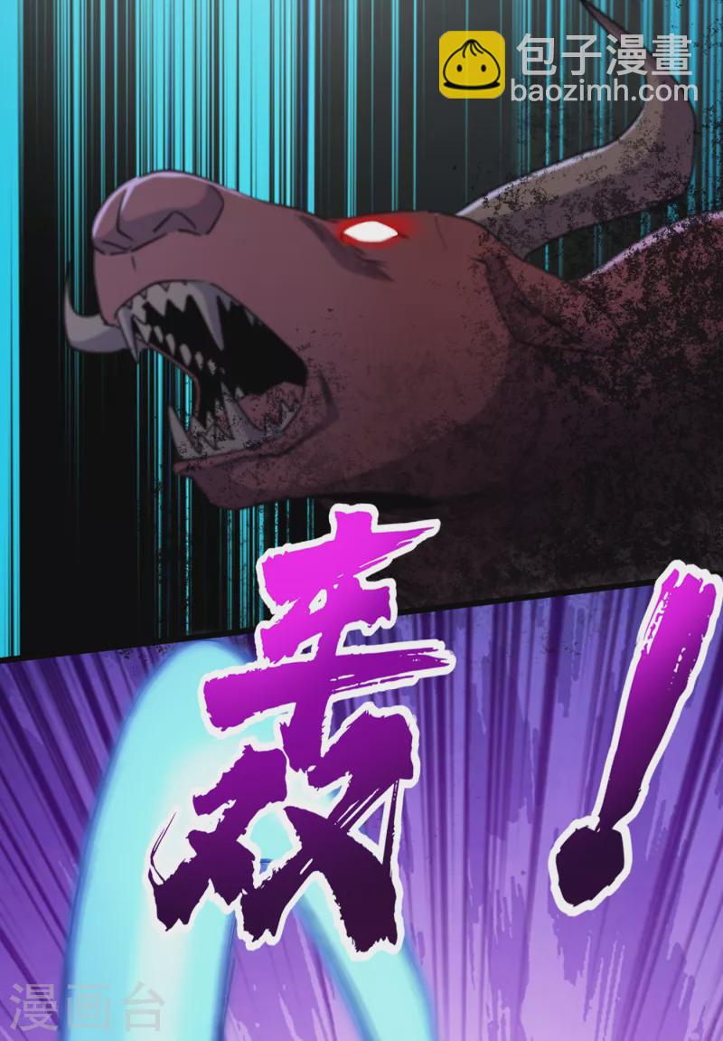 我在末世撿屬性 - 第41話 變異水牛突襲 - 1