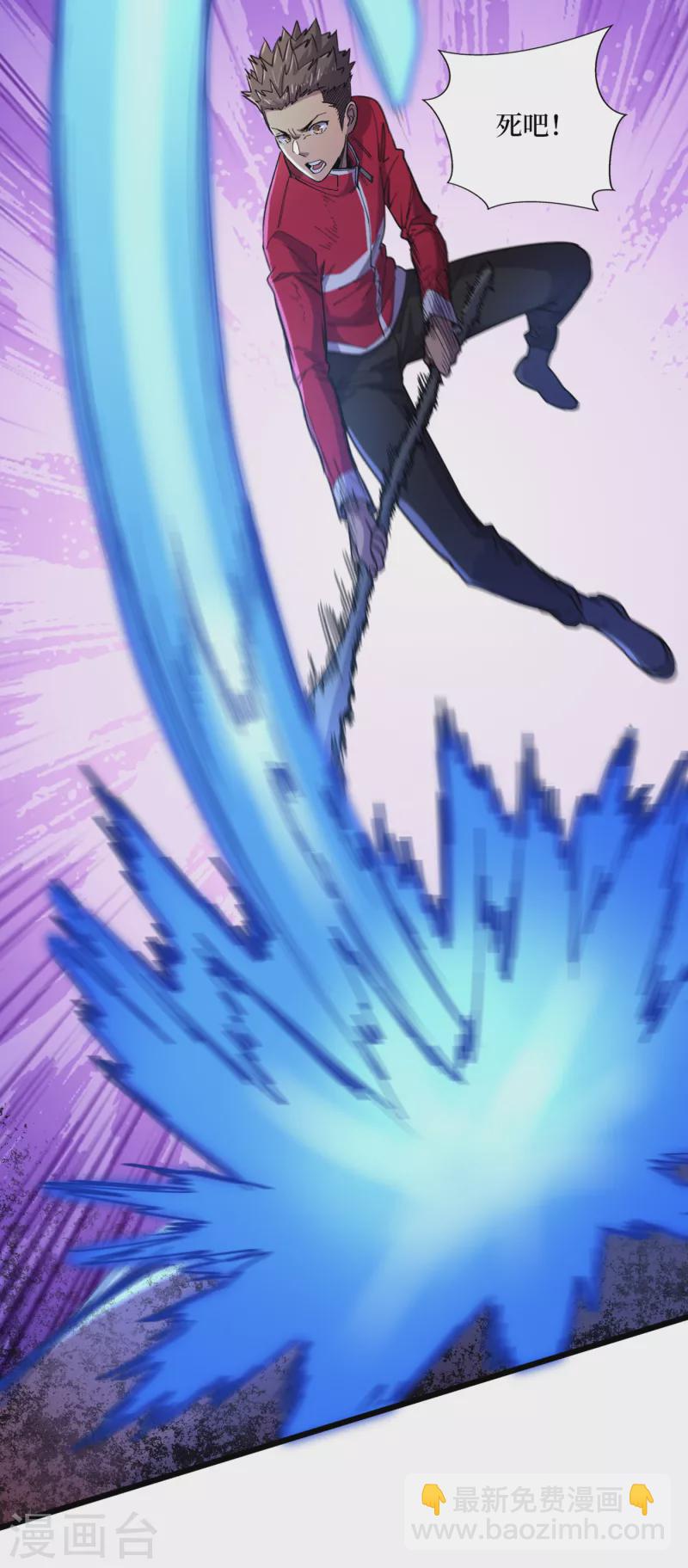 我在末世撿屬性 - 第41話 變異水牛突襲 - 2