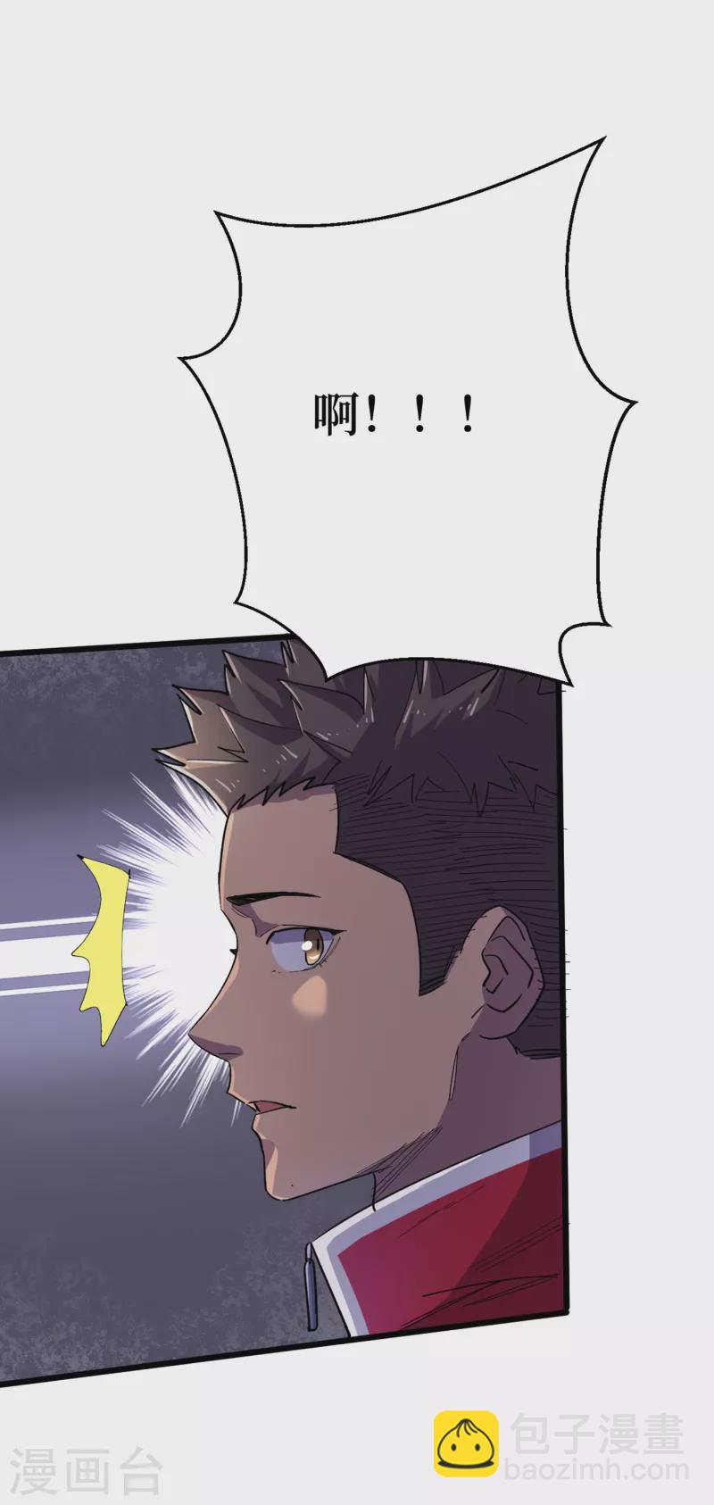 我在末世撿屬性 - 第41話 變異水牛突襲 - 3