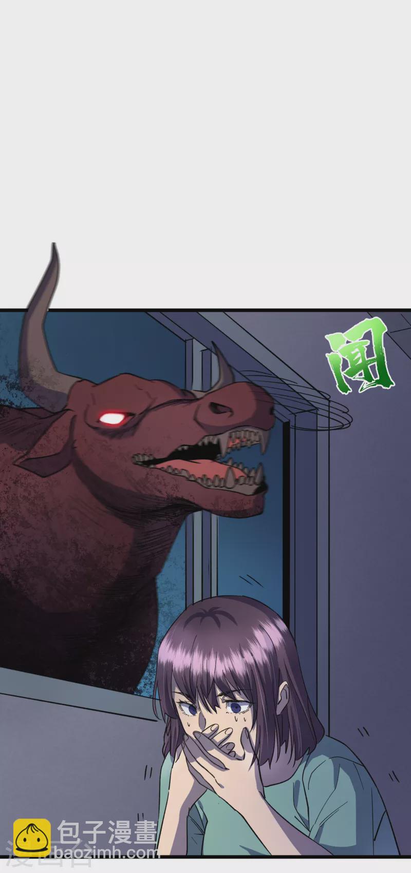 我在末世撿屬性 - 第41話 變異水牛突襲 - 6