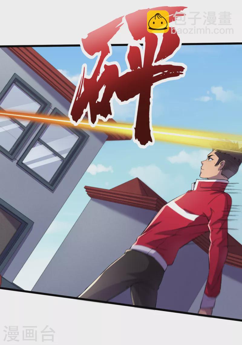 我在末世撿屬性 - 第43話 四方勢力？ - 7