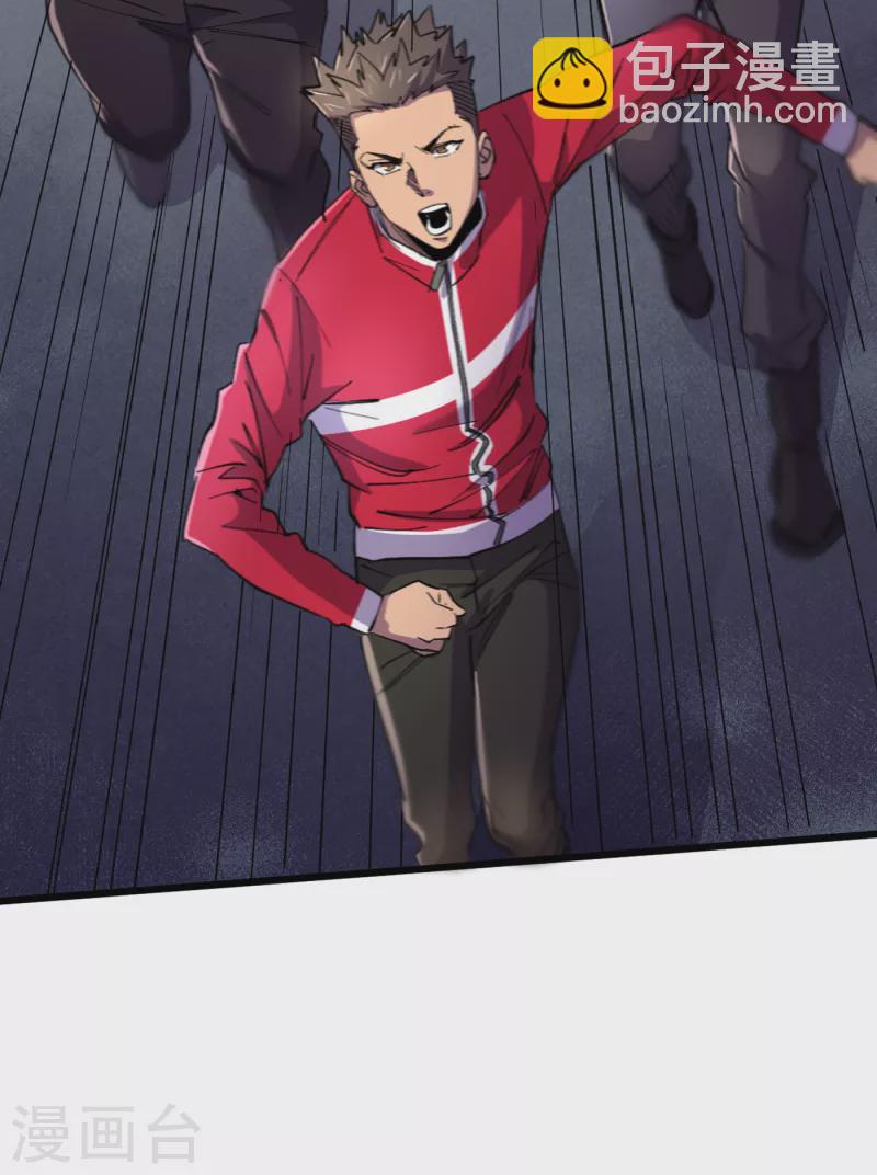 我在末世撿屬性 - 第43話 四方勢力？ - 6