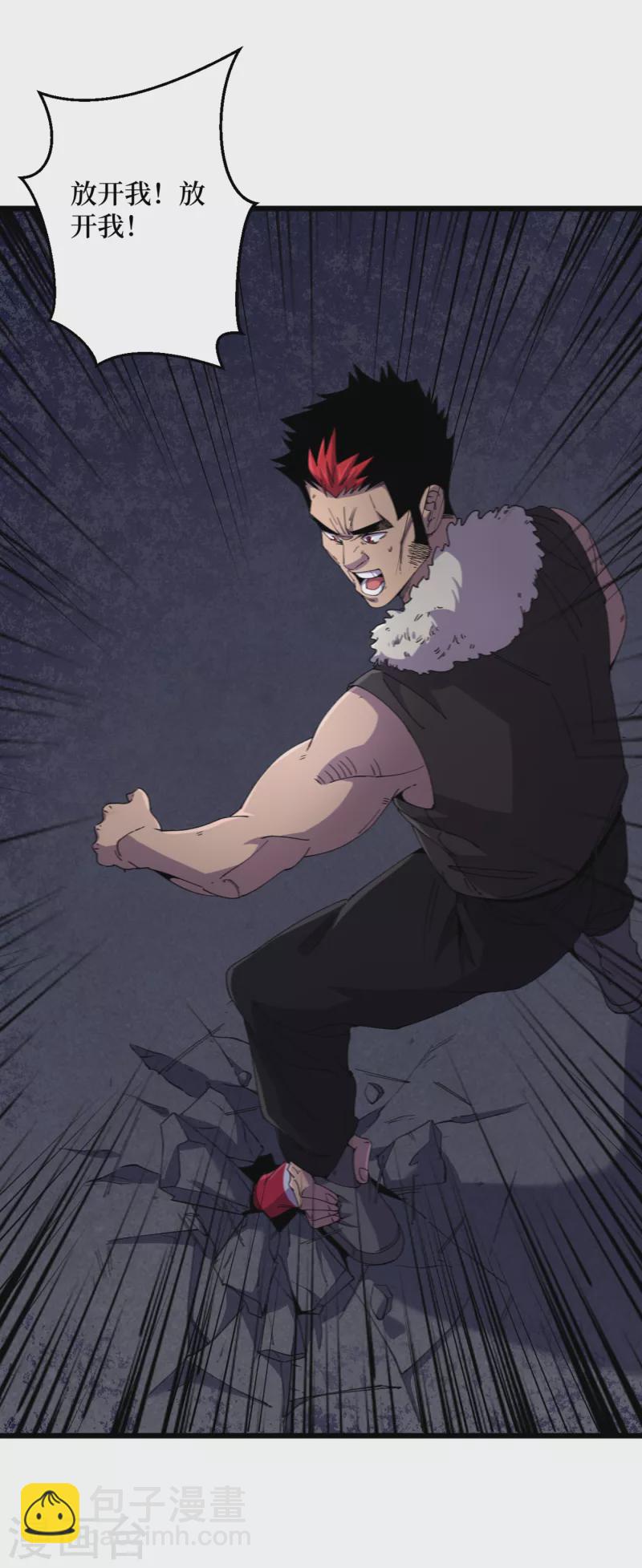 我在末世撿屬性 - 第45話 我不是在做夢吧？ - 2