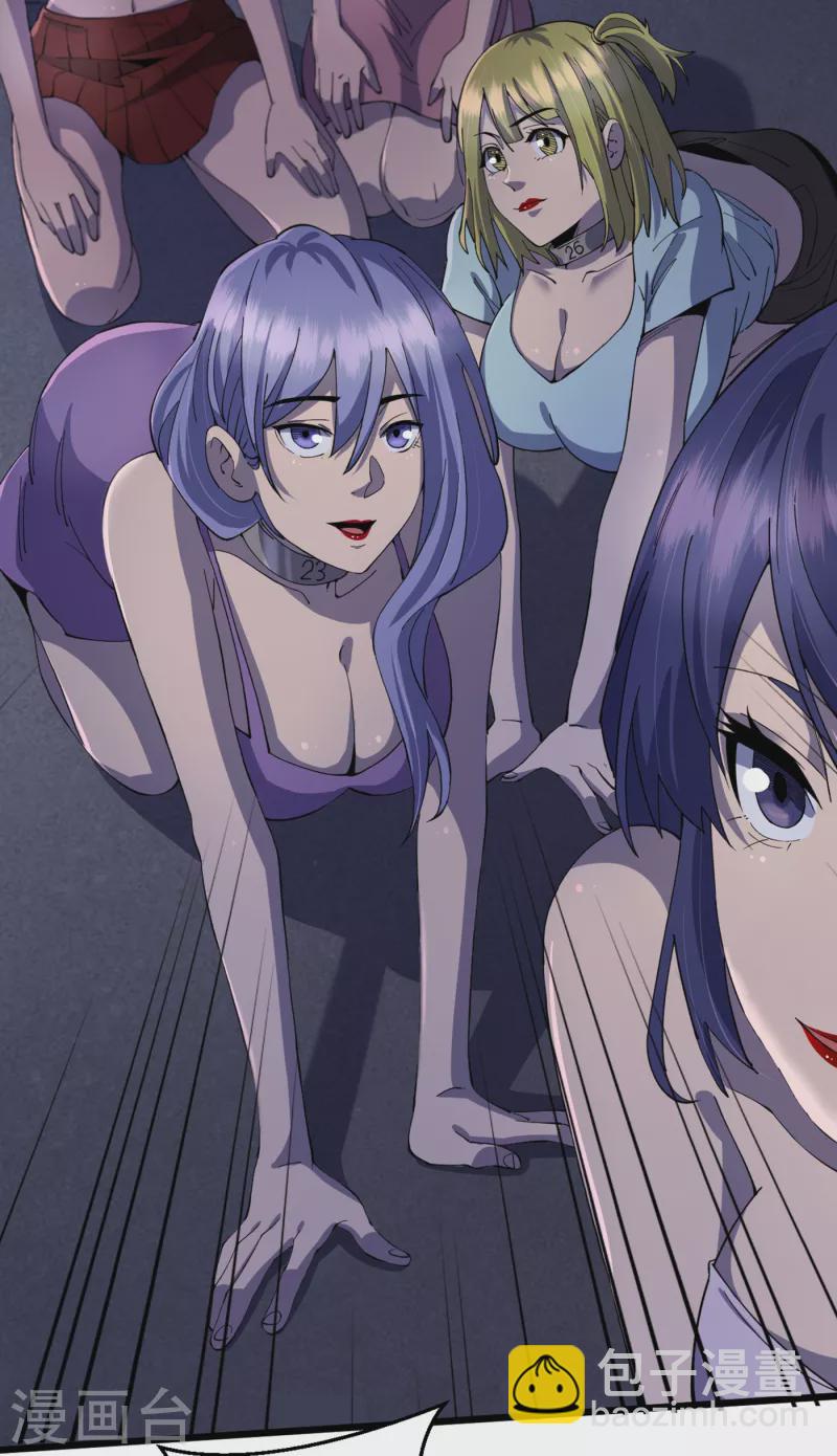 我在末世撿屬性 - 第45話 我不是在做夢吧？ - 4