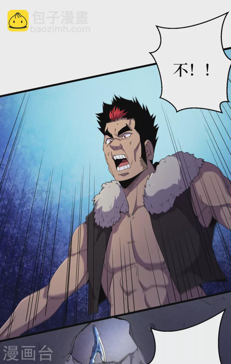 我在末世撿屬性 - 第45話 我不是在做夢吧？ - 4