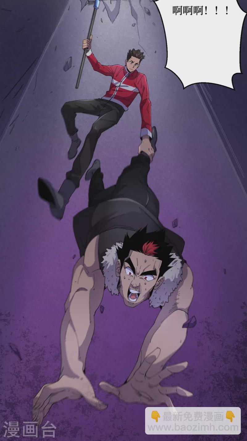 我在末世撿屬性 - 第45話 我不是在做夢吧？ - 5