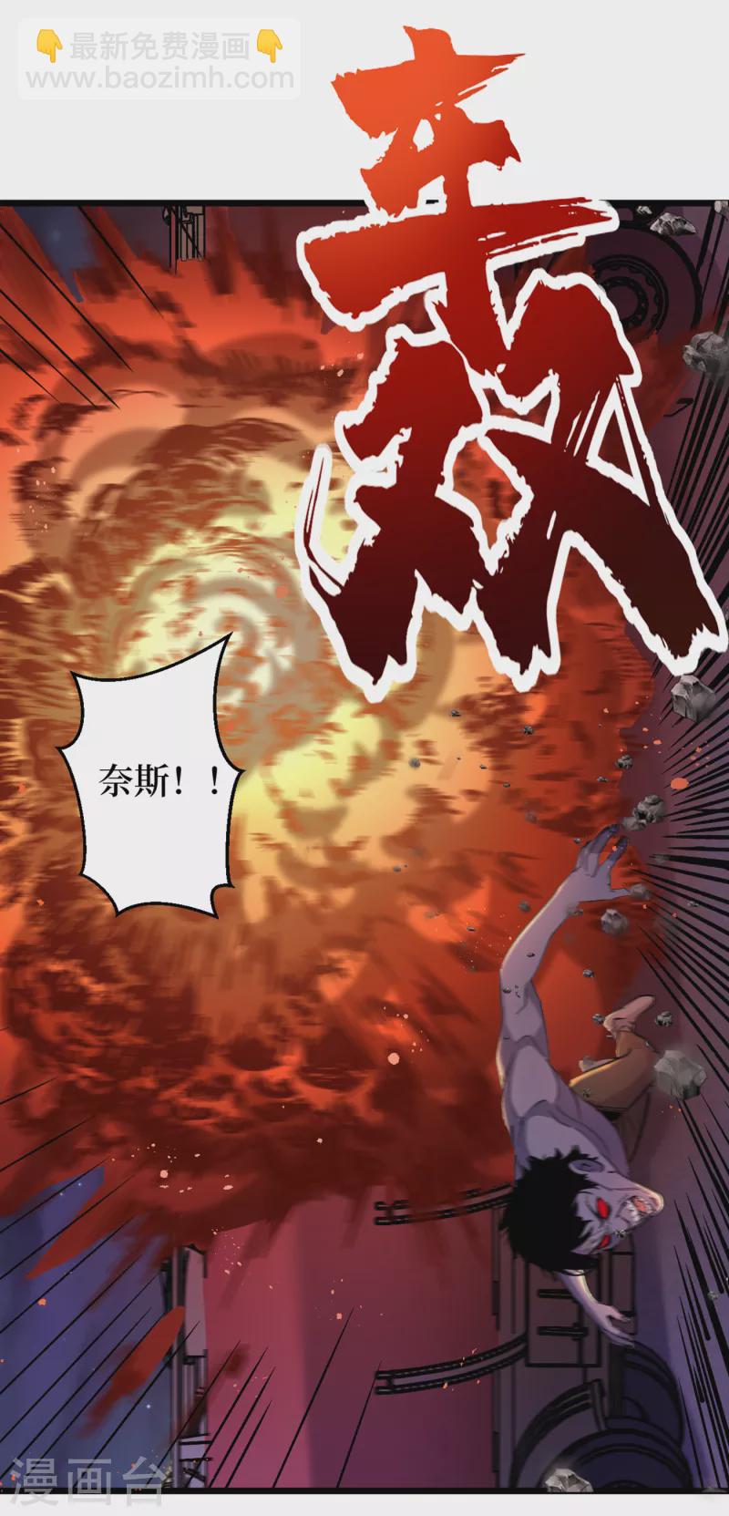 我在末世撿屬性 - 第47話 被錘也能升級？ - 3