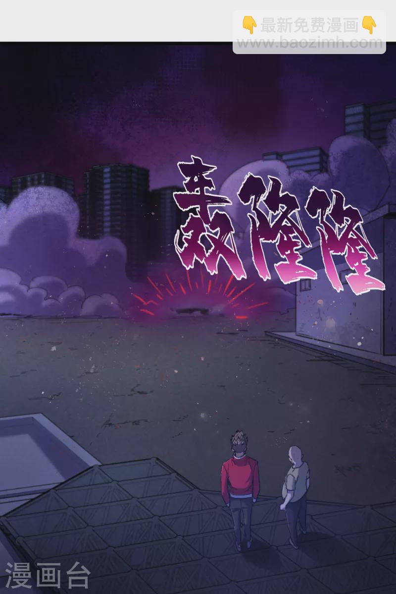 我在末世撿屬性 - 第47話 被錘也能升級？ - 2