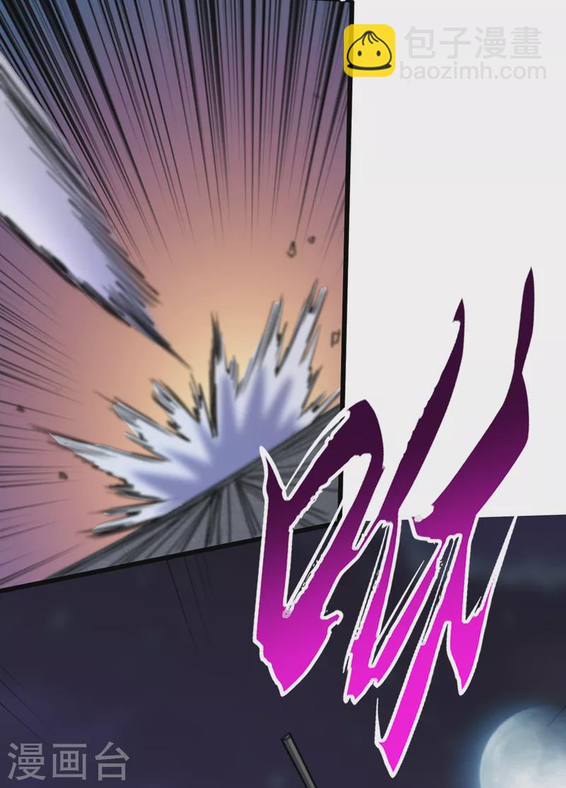 我在末世撿屬性 - 第47話 被錘也能升級？ - 7