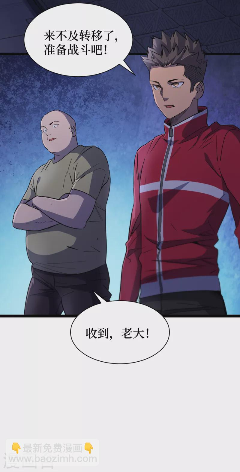 我在末世撿屬性 - 第47話 被錘也能升級？ - 3