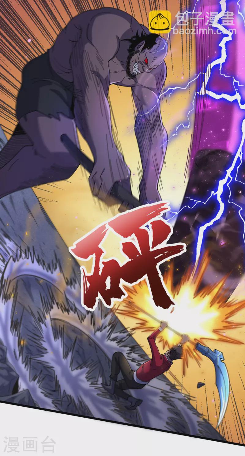 我在末世撿屬性 - 第47話 被錘也能升級？ - 2