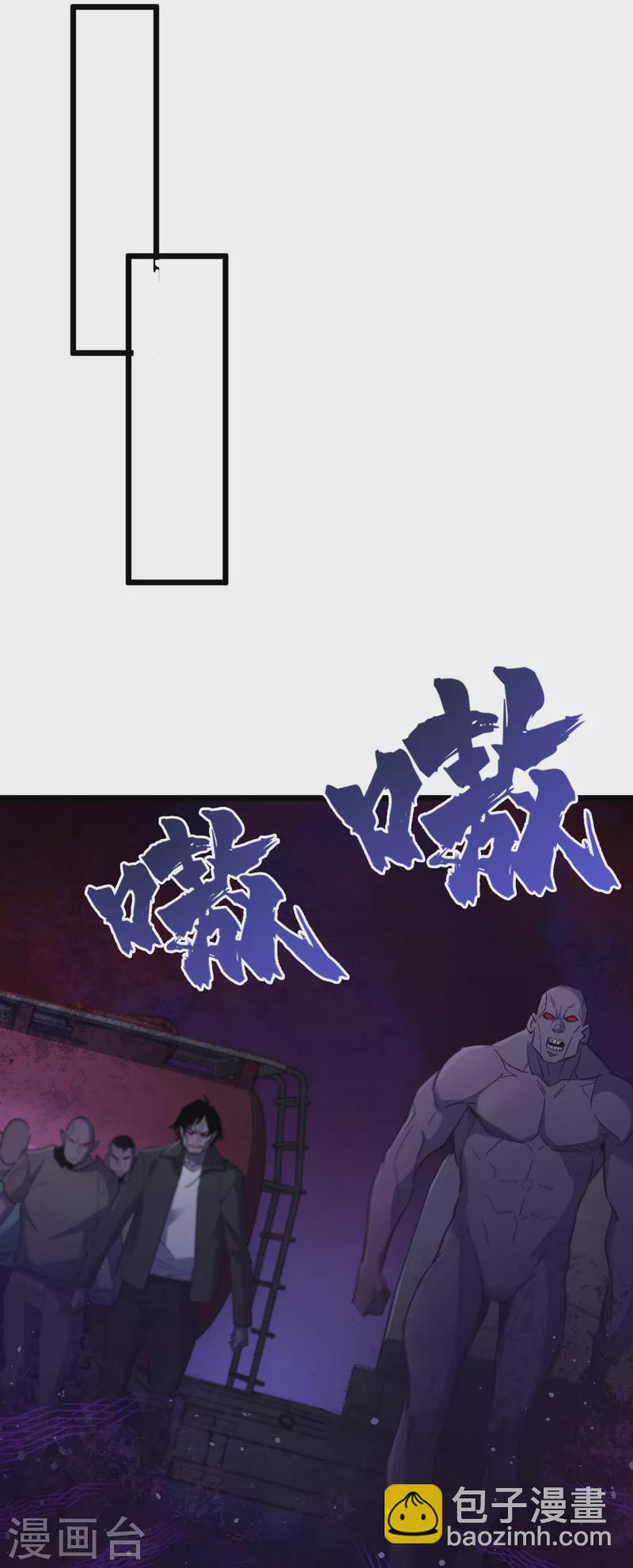 我在末世撿屬性 - 第47話 被錘也能升級？ - 7