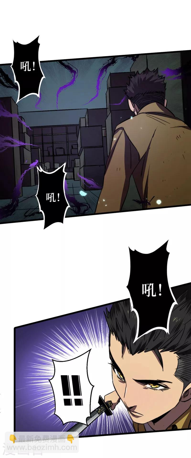 我在末世撿屬性 - 第5話 這場面……超綱了 - 1