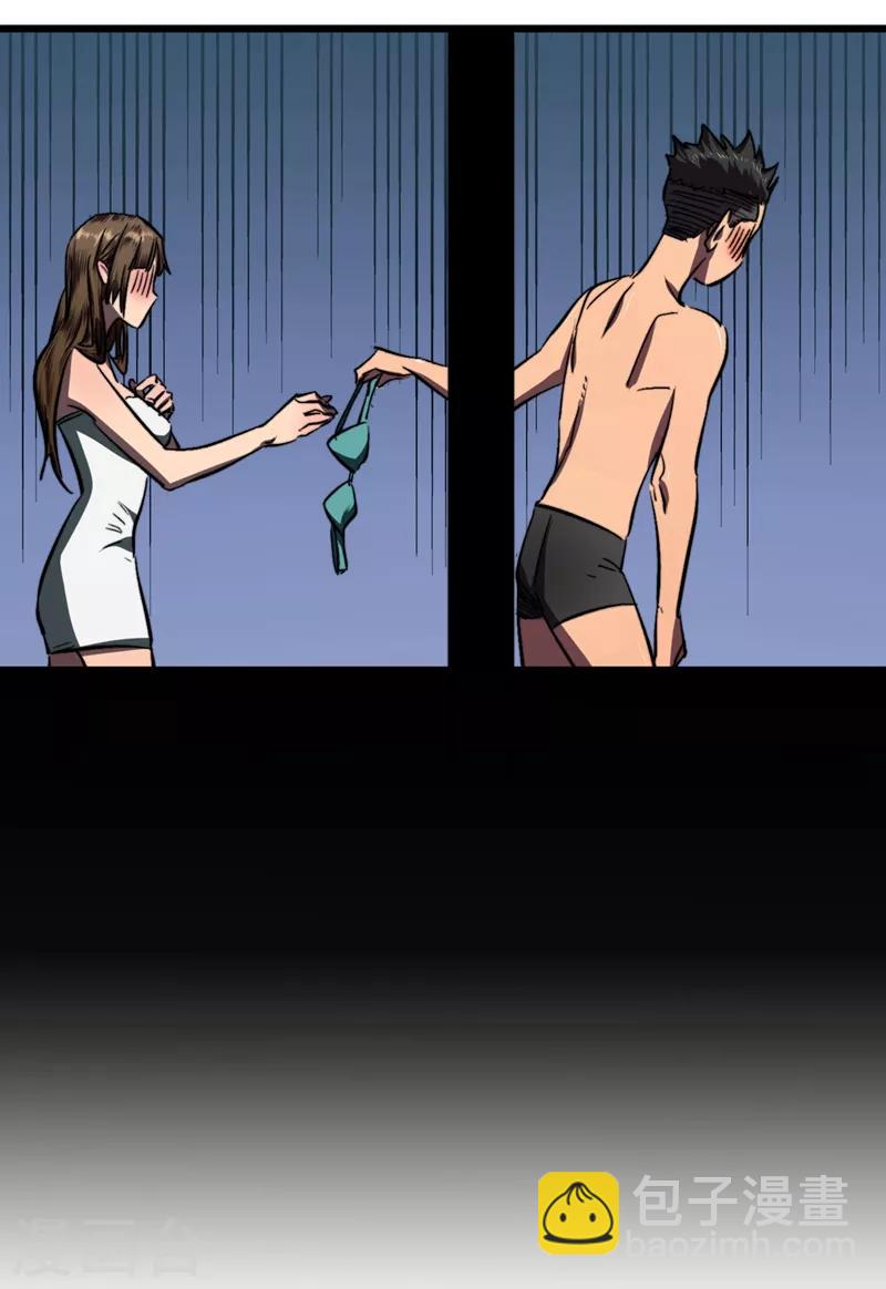 我在末世撿屬性 - 第5話 這場面……超綱了 - 6