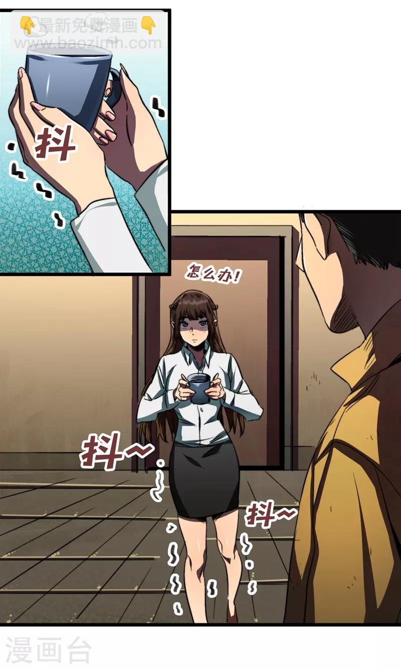 我在末世撿屬性 - 第5話 這場面……超綱了 - 1