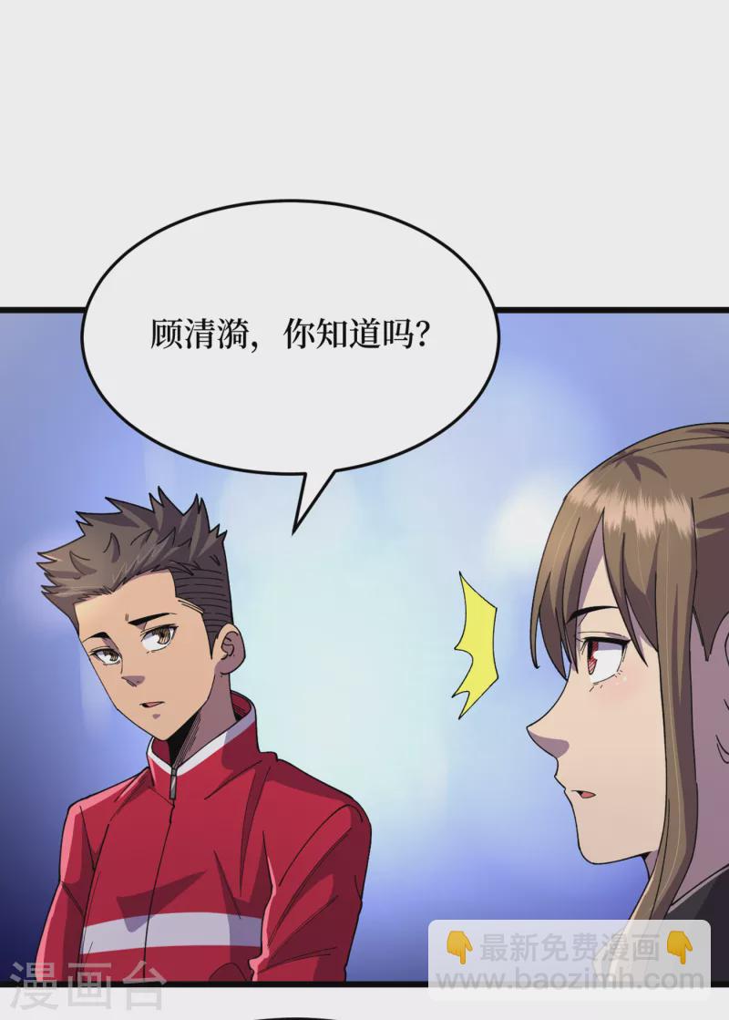 我在末世撿屬性 - 第49話 詭異冰雕 - 7