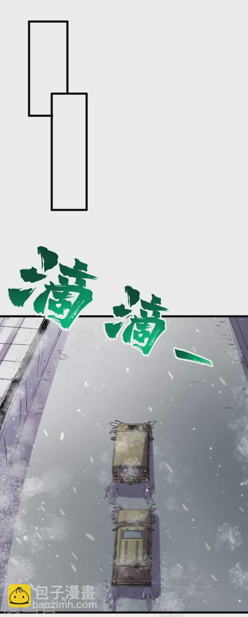 我在末世撿屬性 - 第49話 詭異冰雕 - 2