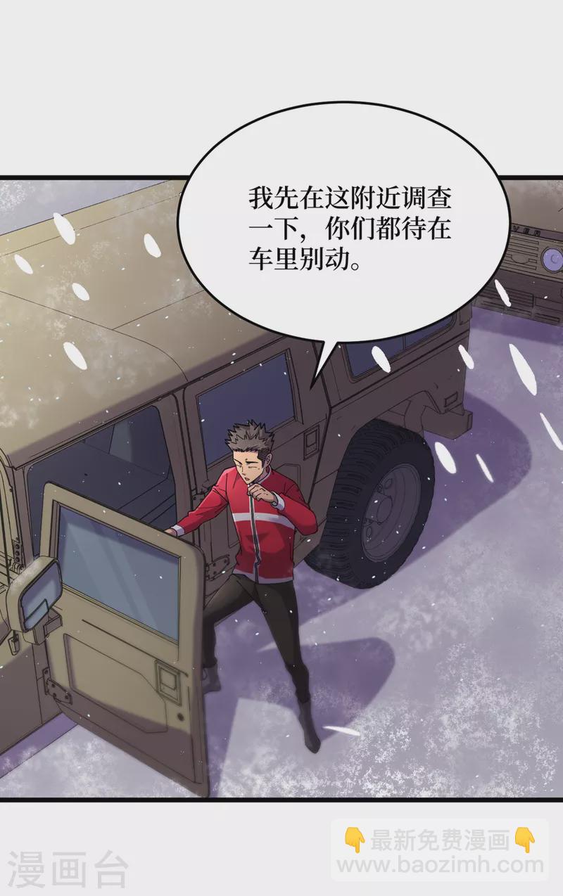 我在末世撿屬性 - 第49話 詭異冰雕 - 1