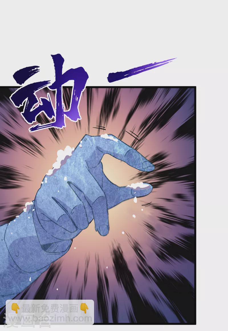 我在末世撿屬性 - 第49話 詭異冰雕 - 1