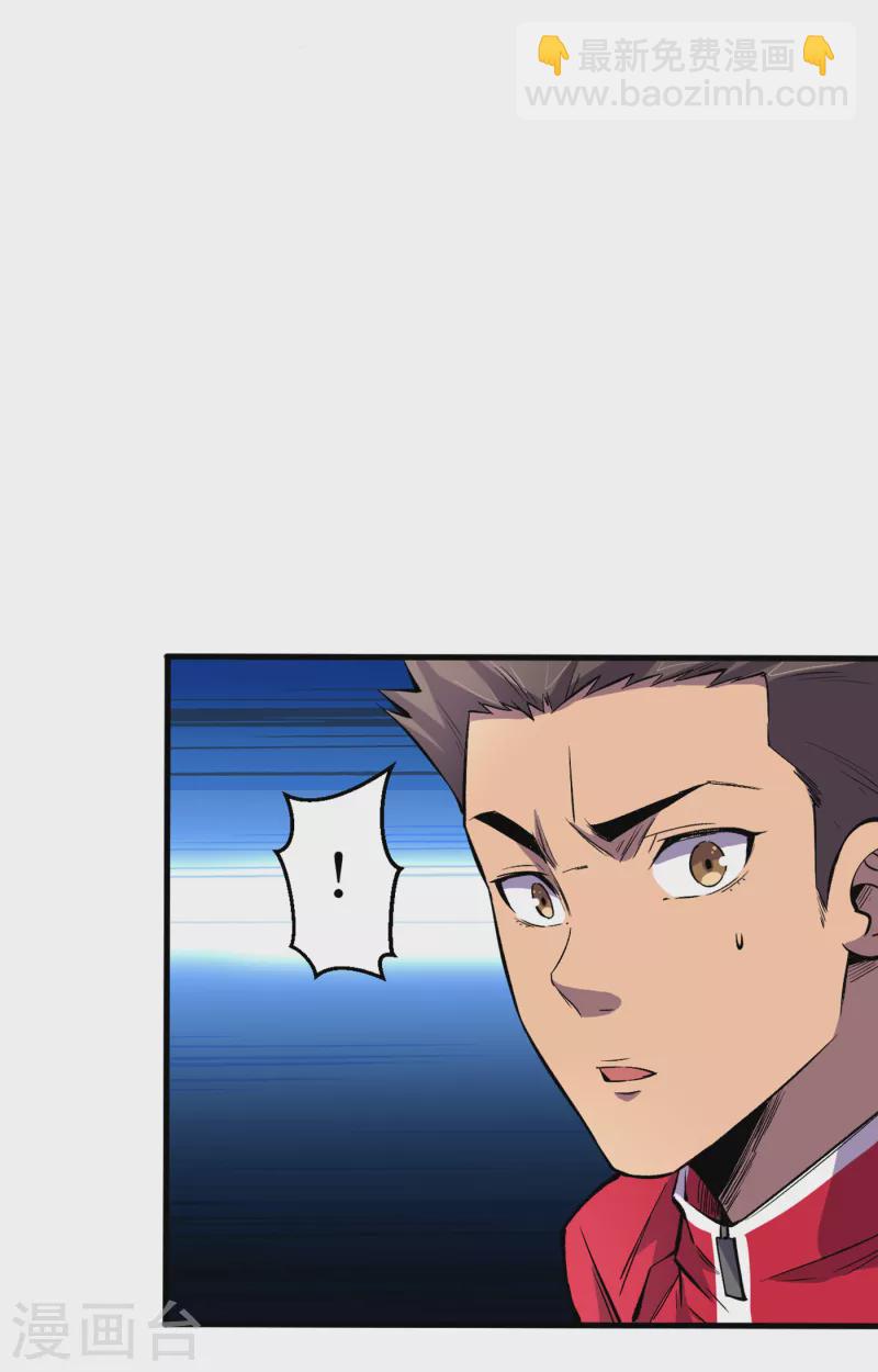 我在末世撿屬性 - 第49話 詭異冰雕 - 4