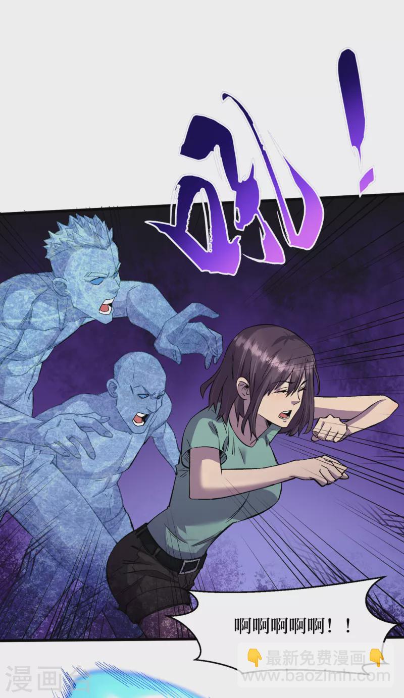 我在末世撿屬性 - 第49話 詭異冰雕 - 6