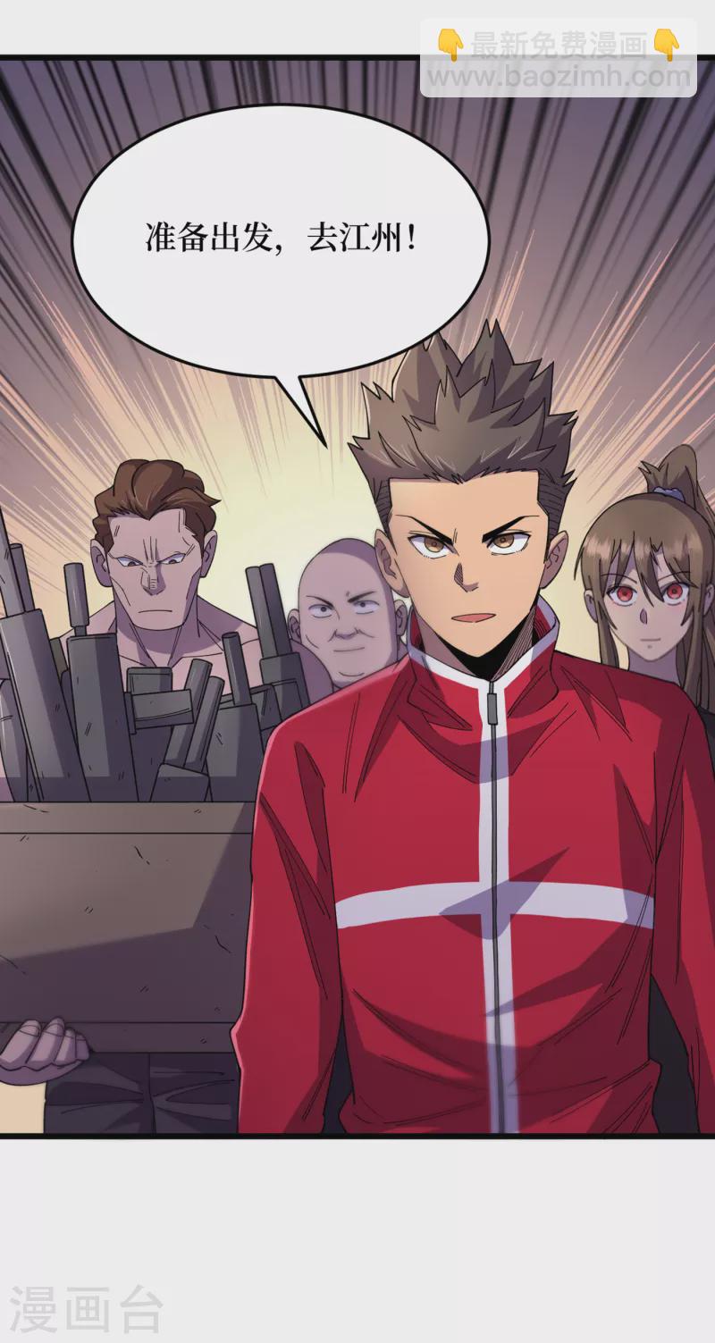 我在末世撿屬性 - 第49話 詭異冰雕 - 5