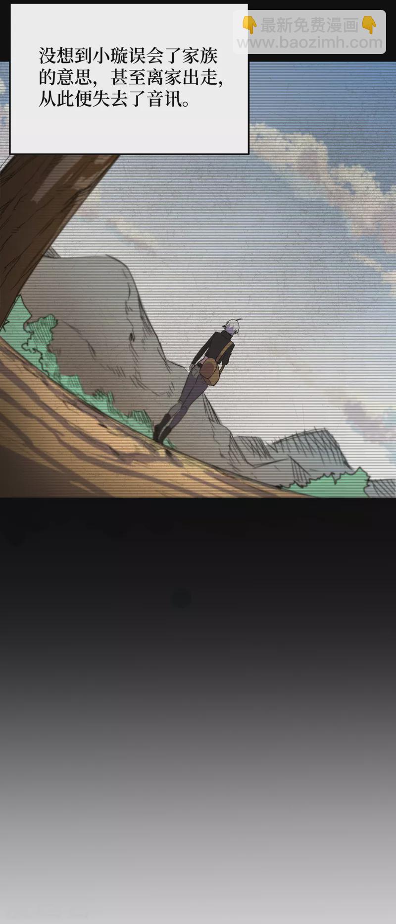 我在末世撿屬性 - 第51話 請教我變強的秘訣！ - 4