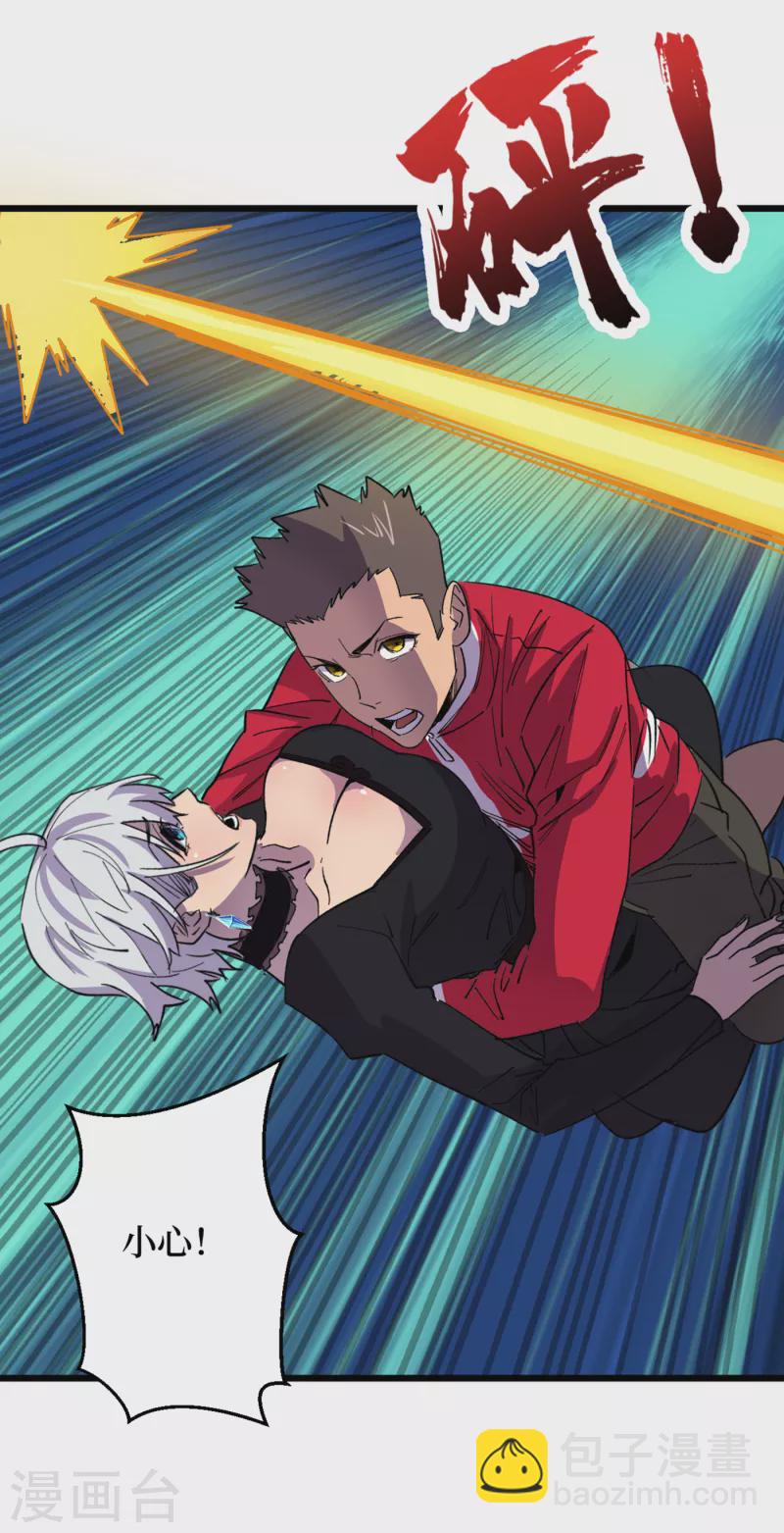 我在末世撿屬性 - 第51話 請教我變強的秘訣！ - 3